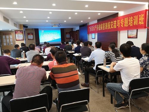 廣州市農(nóng)業(yè)技術(shù)推廣中心舉辦全市水產(chǎn)養(yǎng)殖病害測報(bào)交流與專題培訓(xùn)班