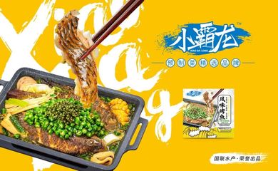 國(guó)聯(lián)水產(chǎn)愛(ài)心馳援上海戰(zhàn)疫,讓每一份預(yù)制菜都發(fā)揮價(jià)值!